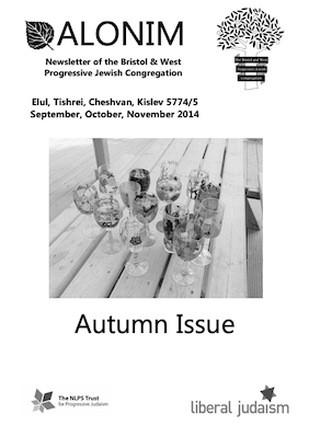 Alonim: Autumn 2014